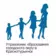 Управление образования мо Краснотурьинск