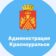 Администрация муниципального округа Красноуральск