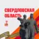 ГАУСО СО «КЦСОН города Нижняя Салда»