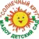 Детский сад «Солнечный круг» город Нижний Тагил