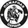 ГКПТУ СО »ОПС СО №18»