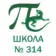 МАОУ СОШ № 314
