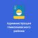 Администрация МО «Николаевский район»
