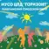 МУСО ЦПД «Горизонт»