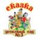 МДОУ N°3 «МИАССКИЙ ДЕТСКИЙ САД «СКАЗКА»