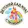 МБДОУ «Детский сад №342 г. Челябинска»