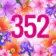 МБДОУ «ДС № 352 г. Челябинска»