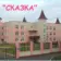 Детский сад №157 г. Магнитогорска