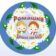 МБДОУ «Детский сад №25 «Ромашка»