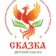 МАДОУ г.Нягани «Д/с №2 «Сказка»