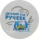 МБДОУ «ДС «Ручеёк»