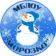 МБДОУ «Морозко»