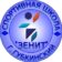 МБУ ДО СШ «Зенит» город Губкинский