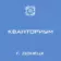 ГБУДО «Центр технического творчества — «Кванториум»» (ДНР)