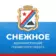 Администрация г.о. Снежное