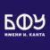 БФУ им. И. Канта | IKBFU