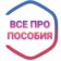 Все про|Пособия Свердловской области