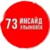 Инсайд Ульяновск