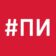 Подслушано Иркутск