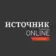 Источник Онлайн Эксклюзивные новости Кирова