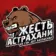 Жесть Астрахань Ахтубинск, Харабали, Знаменск, Нариманов и Камызяк