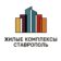 ЖК Ставрополь | Жилые комплексы Ставрополь