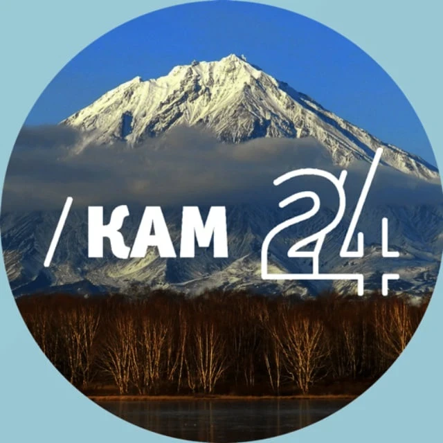 Новости Камчатки — Кам 24