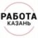 Работа Казань