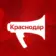KrasnodarMedia.ru | Новости Краснодарского края