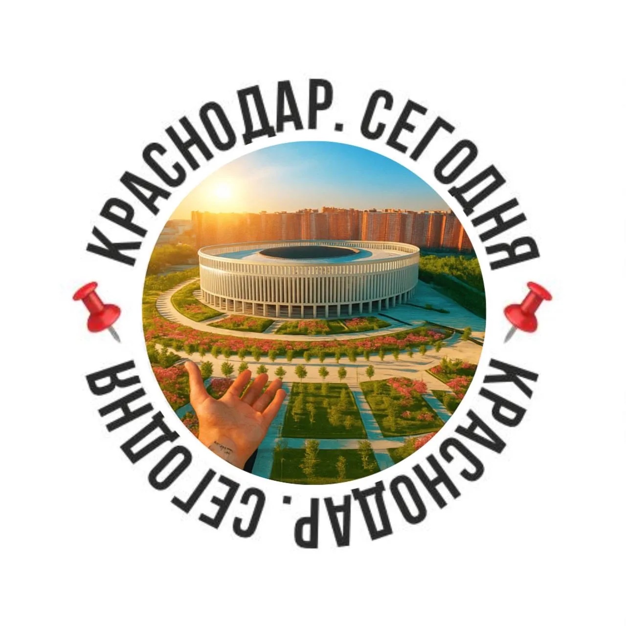 Краснодар. Сегодня
