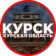 Новости Курск Курская область Железногорск Курчатов Льгов Суджа Фатеж Обоянь Рыльск Дмитриев Радар ЧП ДТП Жесть
