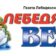 Лебедянские вести / новости Лебедянского района