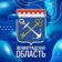 Админка Ленобласти