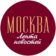В Москве Москва