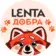 Лента добра