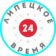 Липецкое Время Z