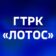 ГТРК «Лотос» Астрахань