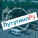 Лутугино инфо: объявления, справочник, новости