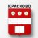 Красково (Люберцы)