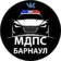 Местоположение ДПС (МДПС) БАРНАУЛ