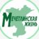 Мечетлинская жиZнь, Новости Мечетлинского р-н РБ