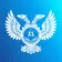 Министерство спорта и туризма Донецкой Народной Республики
