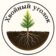 Хвойный уголок — питомник на Волге
