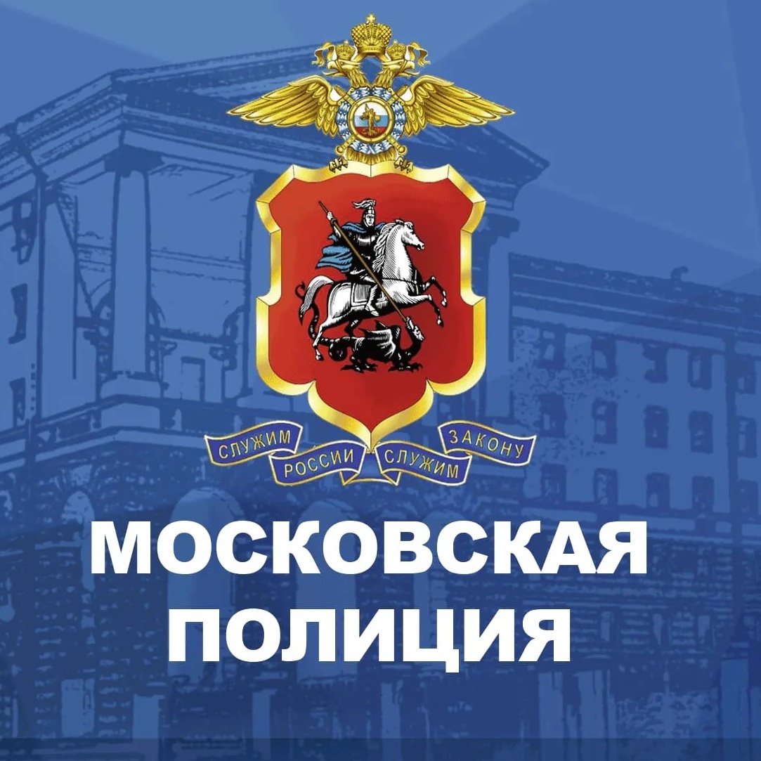 Петровка, 38