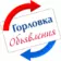 Горловка.Объявления
