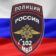 МВД России