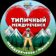 Типичный Междуреченск Мыски Новости