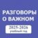 Разговоры о важном. Начальная школа. РОВ. ПЕДАГОГИ России