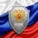 НАК