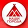 Наши города | Когалым | Лангепас | Покачи | Урай | ХМАО